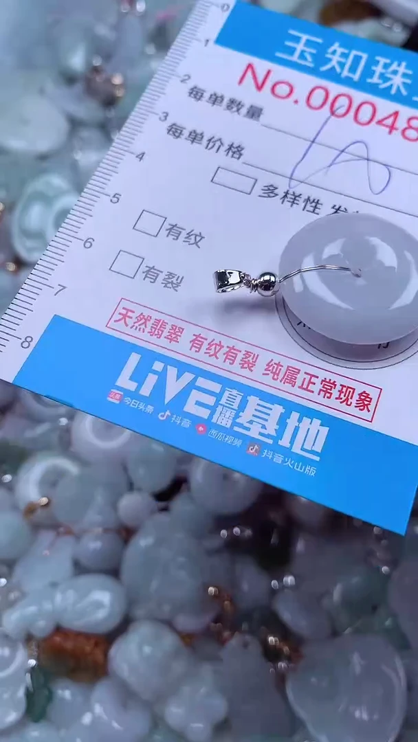 吊坠(不含链)未镶嵌翡翠4853