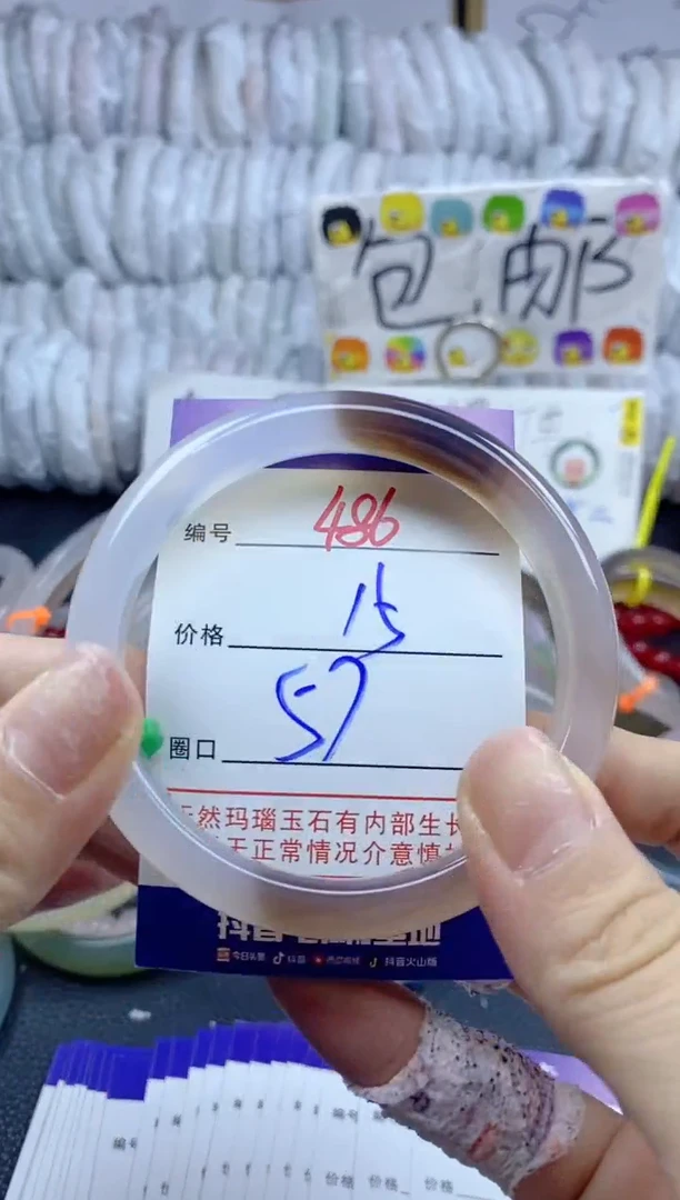 手镯玛瑙/玉髓未镶嵌486