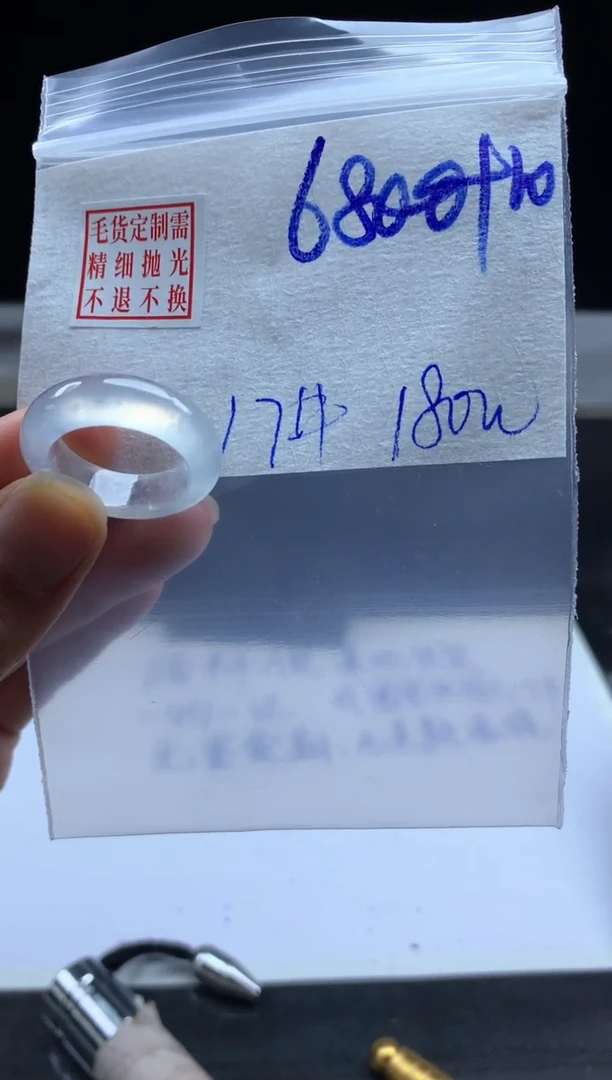 未镶嵌定制翡翠毛货需精细抛光戒圈17 #