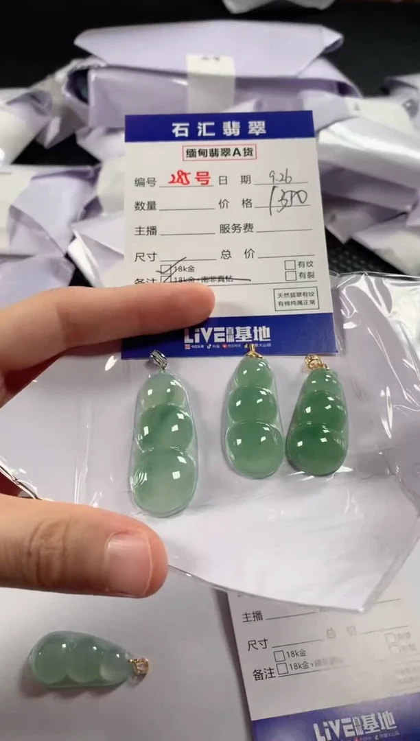 颈饰18K金镶嵌翡翠多样性发货，发一件