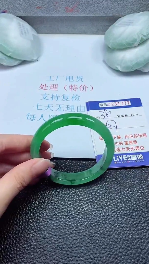 拍下以实物为准231777