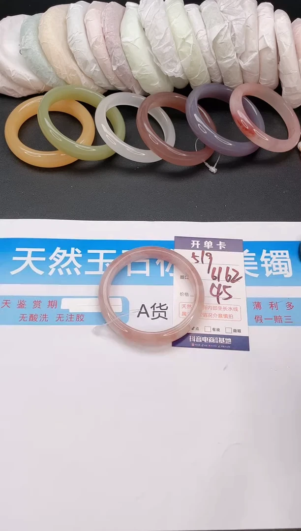 石英质玉手镯未镶嵌编号  A519