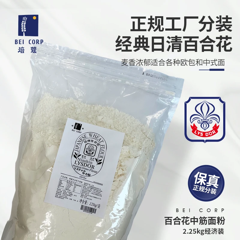 焙蔻百合花中筋面粉2.25kg国内正规分装日清百合花