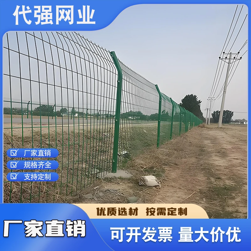 高速公路护栏网双边养殖防护网隔离网户外栅栏铁丝网果园围栏鱼塘
