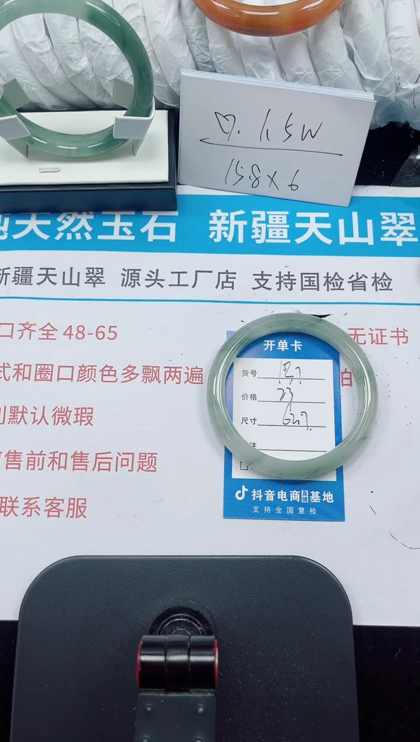 未镶嵌手镯石英质玉137-62/63