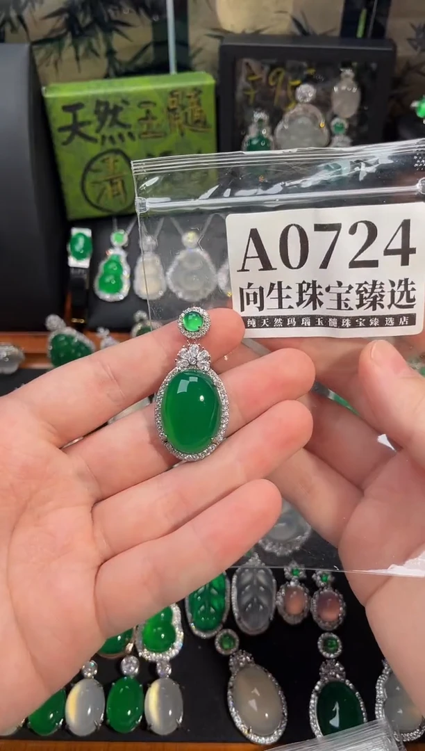 合金吊坠(赠链)玛瑙/玉髓724号