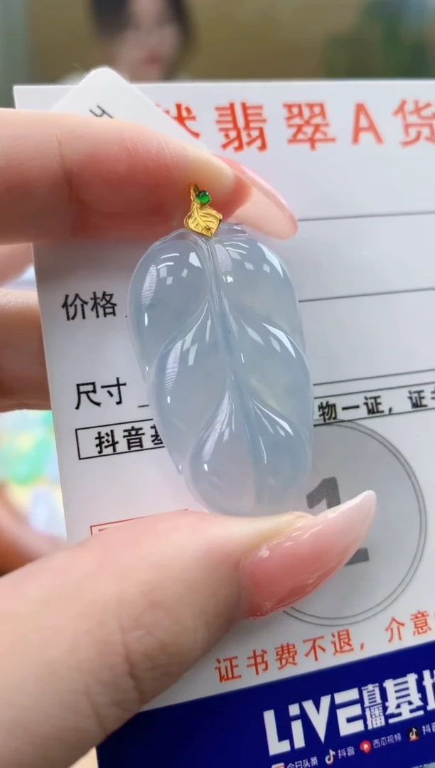 颈饰18K金镶嵌翡翠天然A货翡翠挂件