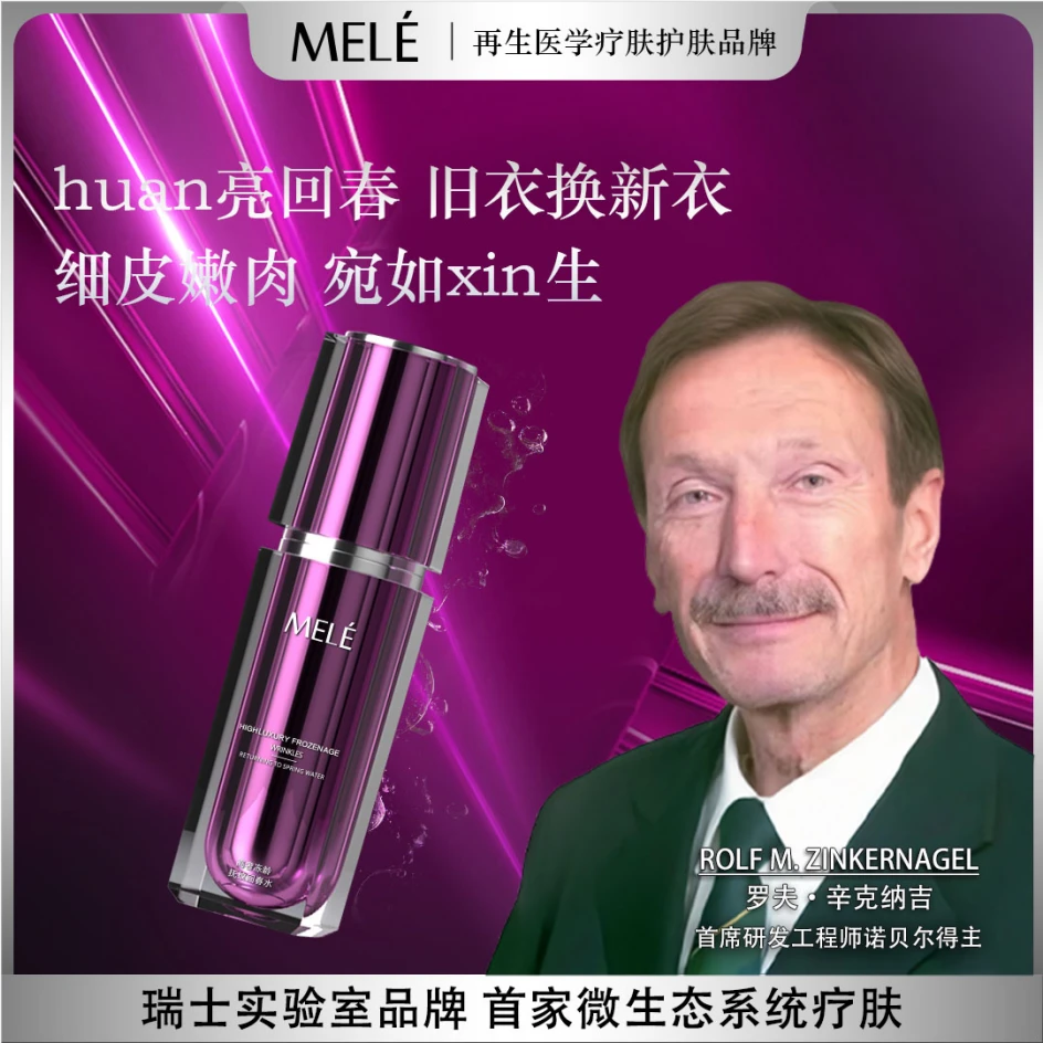 美灵兰巨藻胜肽-回春水(微生物细胞抗衰)-圆姐专属