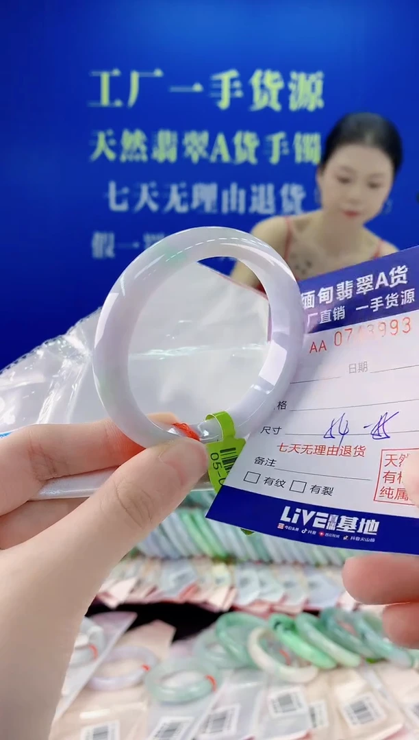 未镶嵌手镯翡翠93