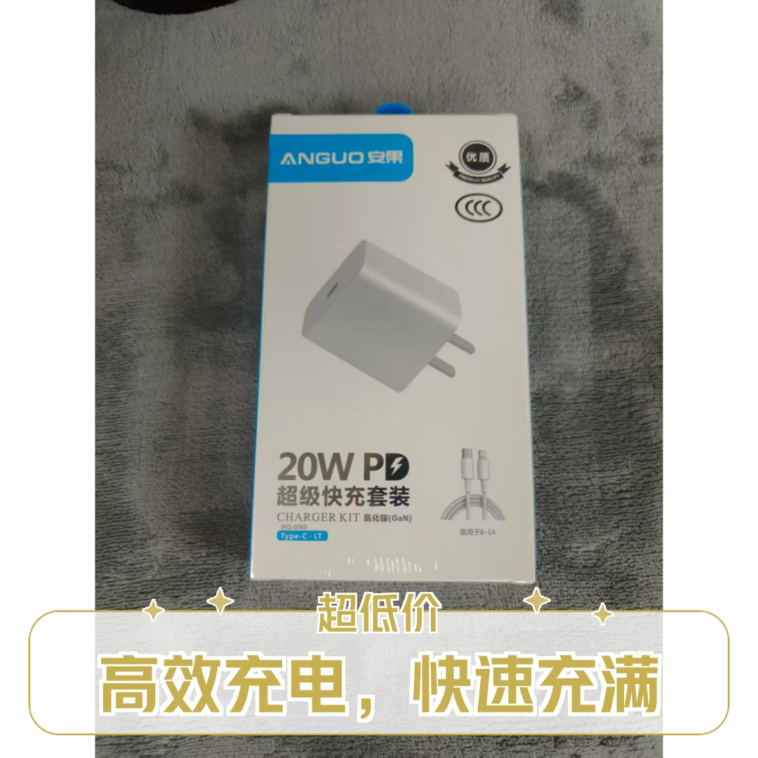 苹果PD氮化镓快充套装适用8 - 14系列搭配C To L线