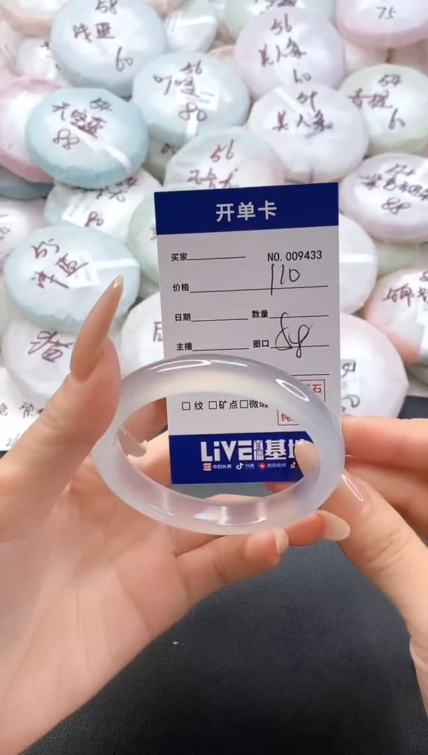 手镯玛瑙/玉髓未镶嵌9433圈口58