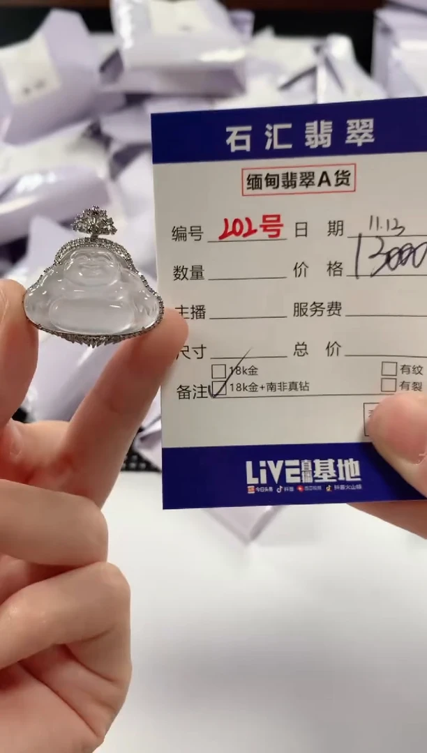 颈饰18K金镶嵌翡翠1