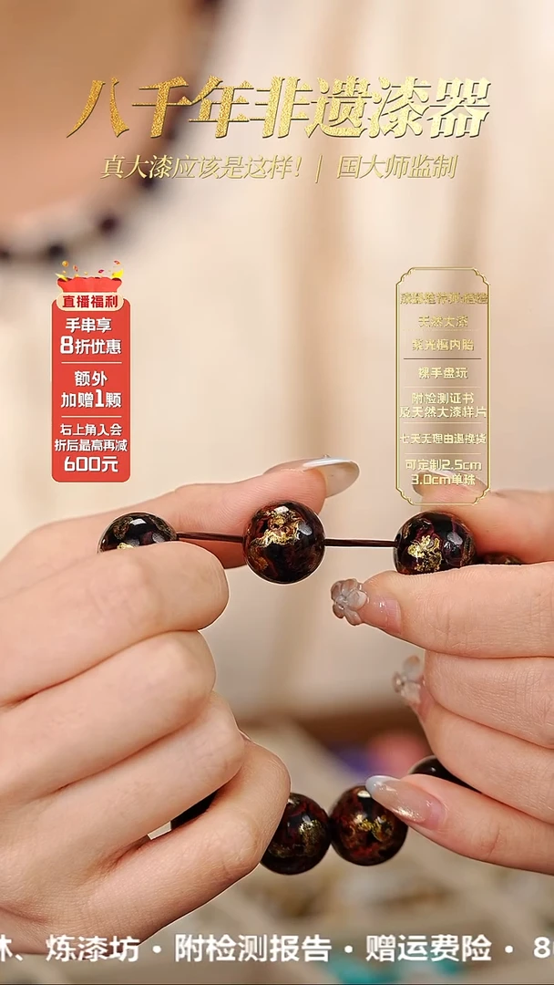 髹新1.5鎏渲岩彩真非遗大漆单珠