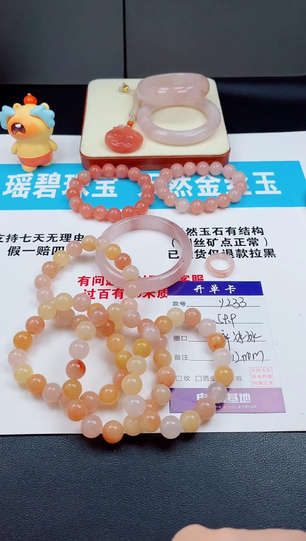 未镶嵌手镯石英质玉Y233