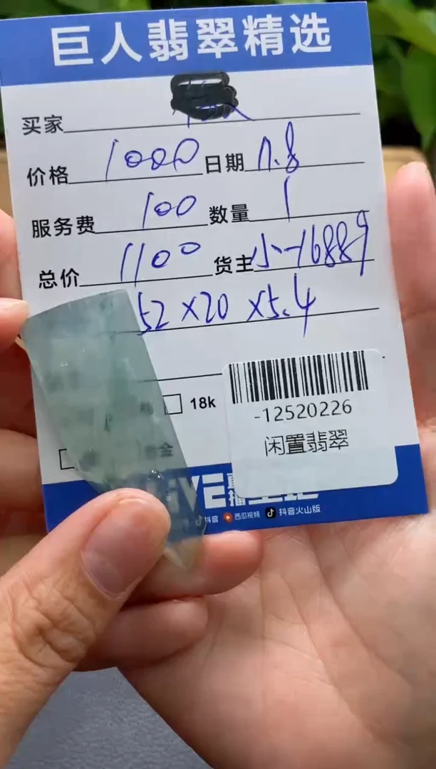 颈饰未镶嵌翡翠多人-12520226