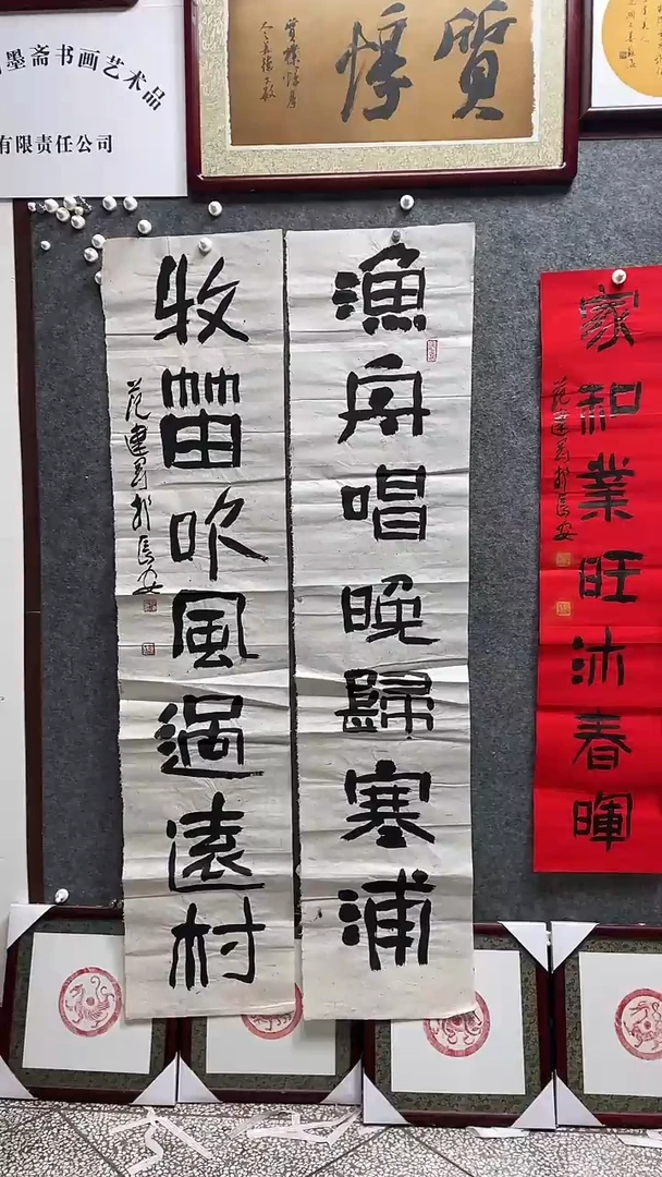 书法范建刚老师作品178*39*2