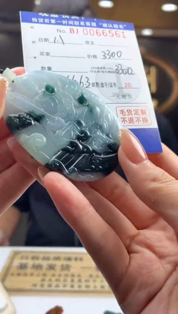 未镶嵌定制翡翠BJ0066561