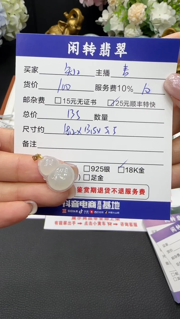 颈饰18K金镶嵌翡翠知****️挂件