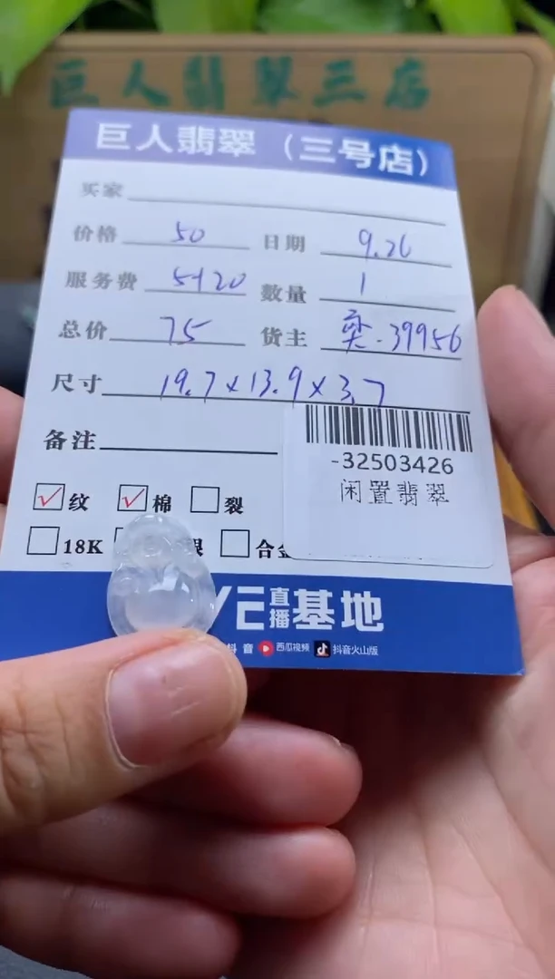 颈饰未镶嵌翡翠?***?-32503426