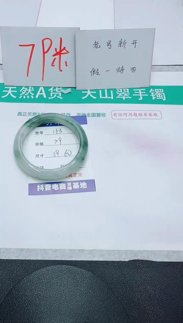 【闪购商品】石英质玉手镯未镶嵌153