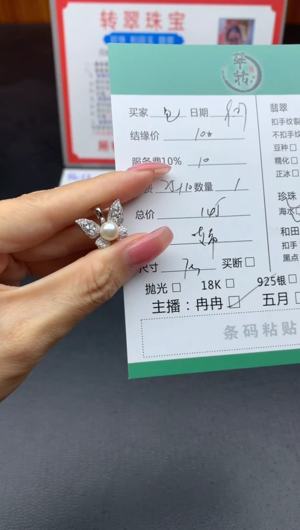 颈饰银S925镶嵌海水珍珠包*_吊坠