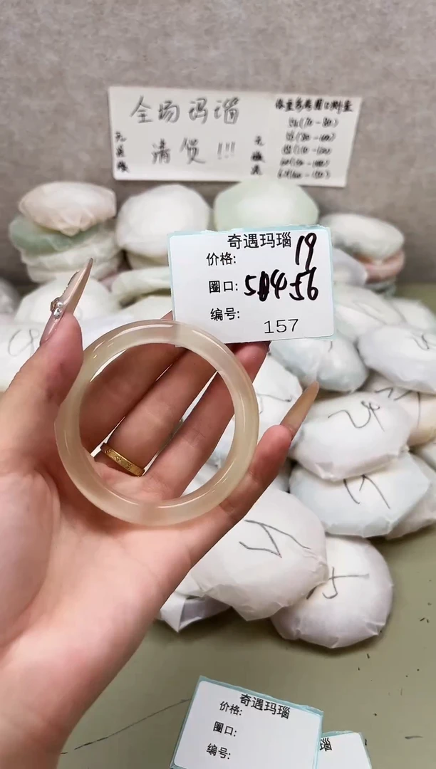 手镯玛瑙/玉髓未镶嵌157