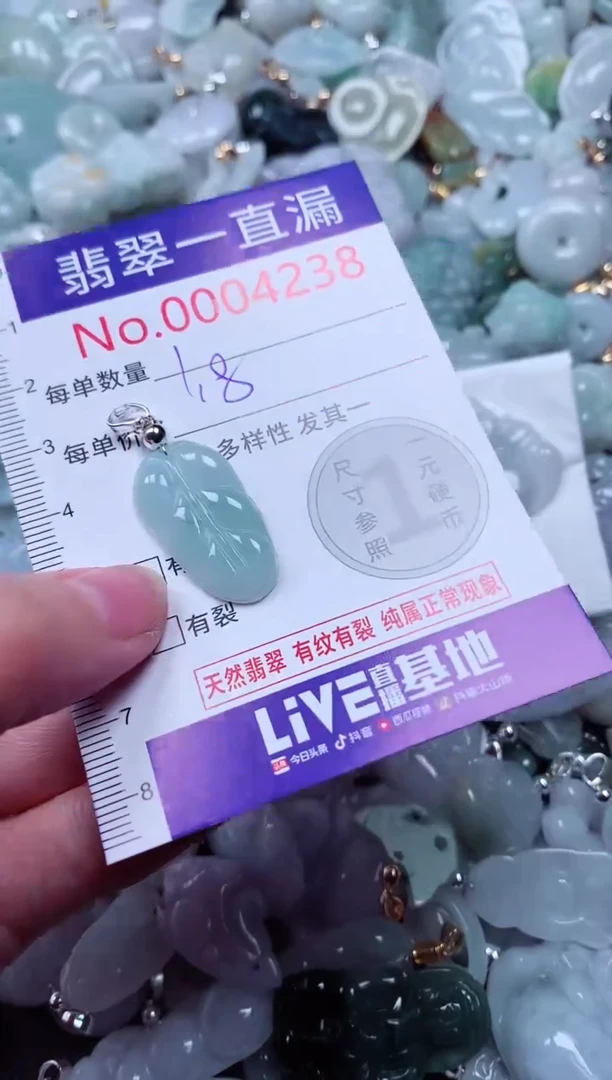 吊坠(不含链)未镶嵌翡翠4238
