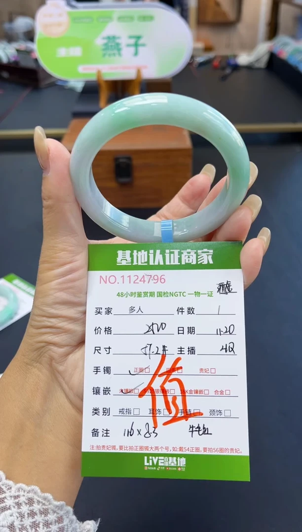 未镶嵌手镯翡翠多人