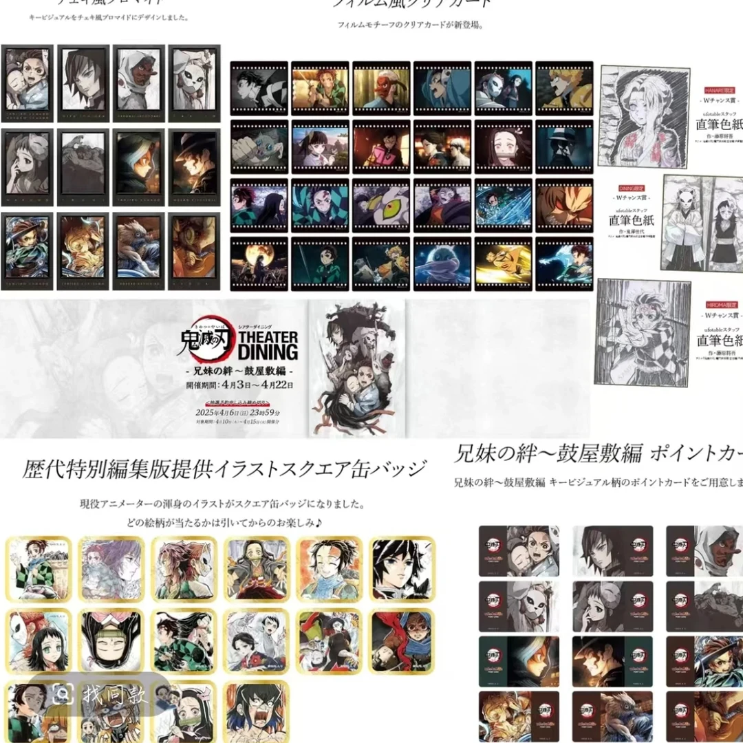 【鬼灭之刃】dining兄妹羁绊 吧唧 相卡 日谷盲盒 未成年禁止下单