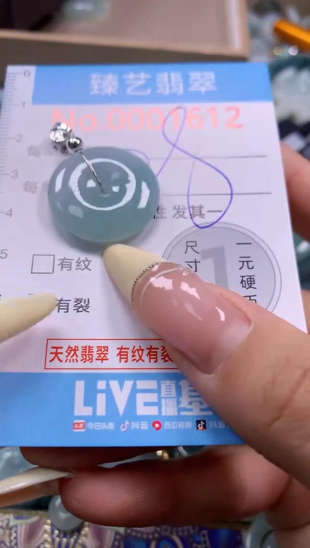 翡翠未镶嵌颈饰含绳0001612