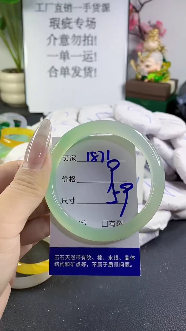 手镯玛瑙/玉髓未镶嵌1871