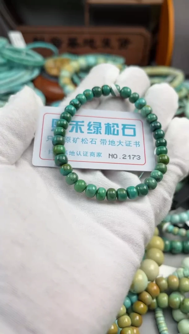 绿松石未镶嵌松石2173