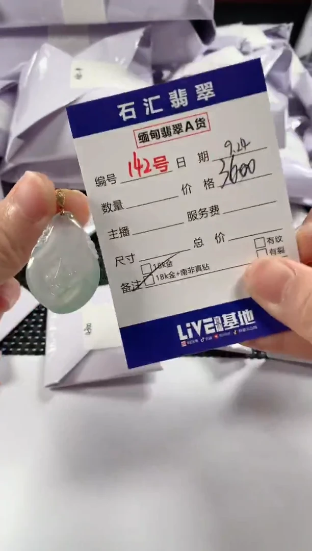 颈饰18K金镶嵌翡翠1