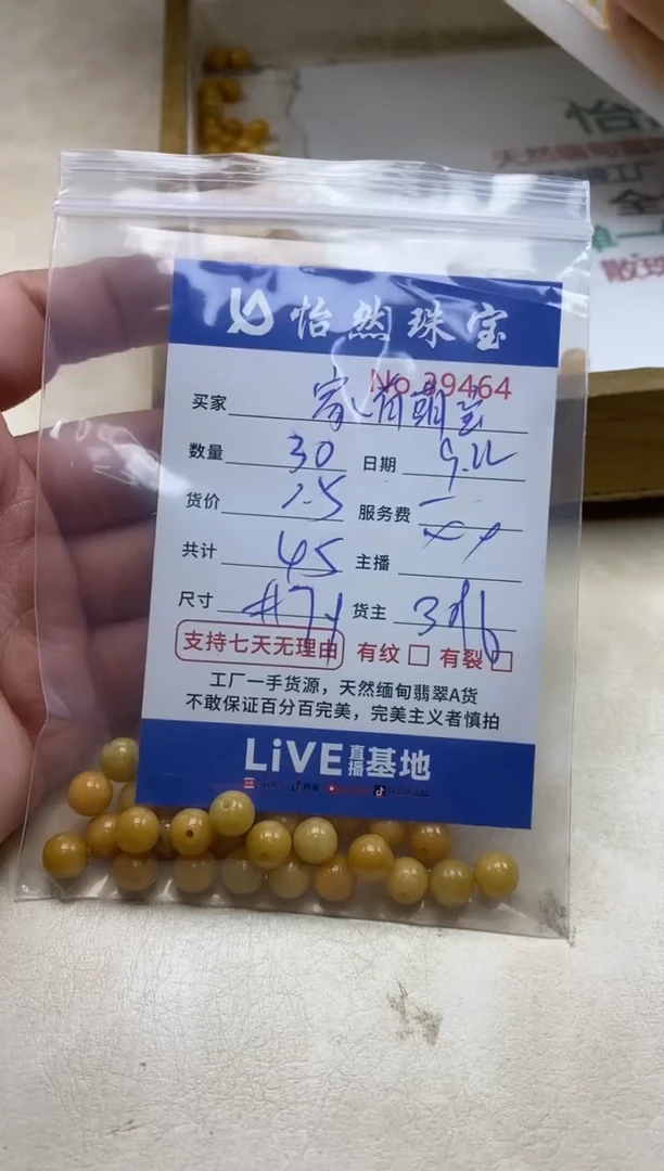 未镶嵌手链翡翠家**宝单：33764