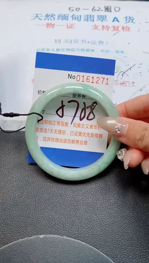 未镶嵌手镯翡翠天然缅甸翡翠161271