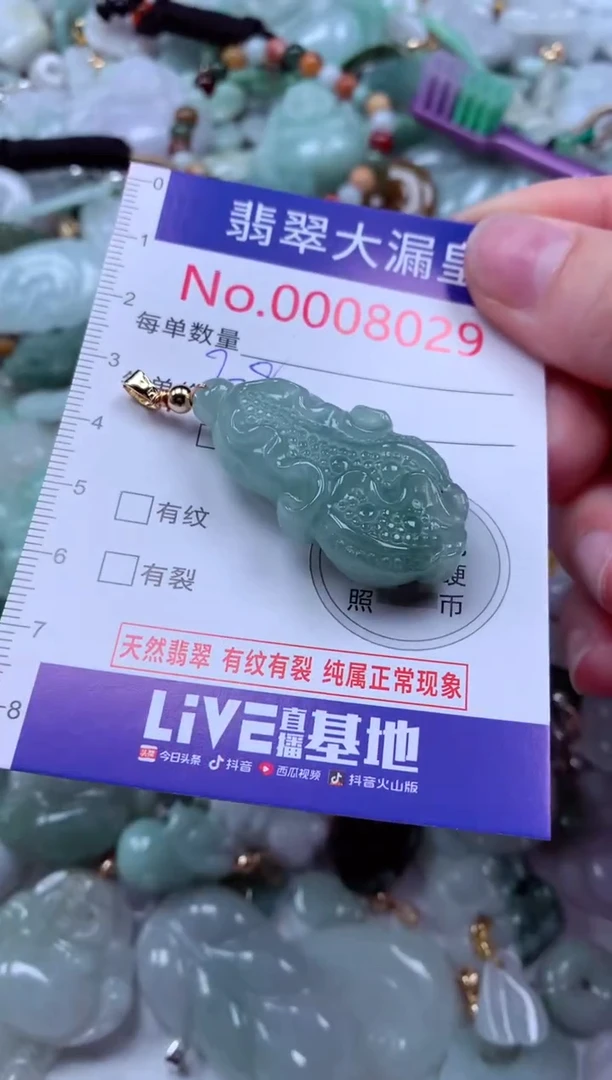 吊坠(不含链)未镶嵌翡翠8029