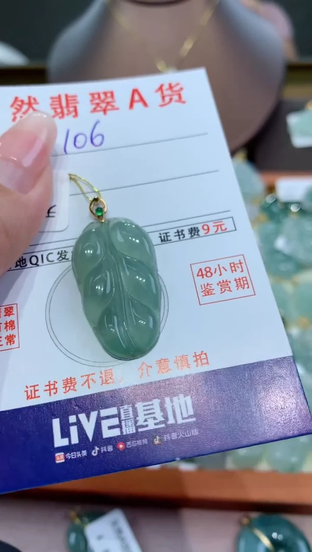 【闪购商品】翡翠颈饰18K金镶嵌天然缅甸a货翡翠