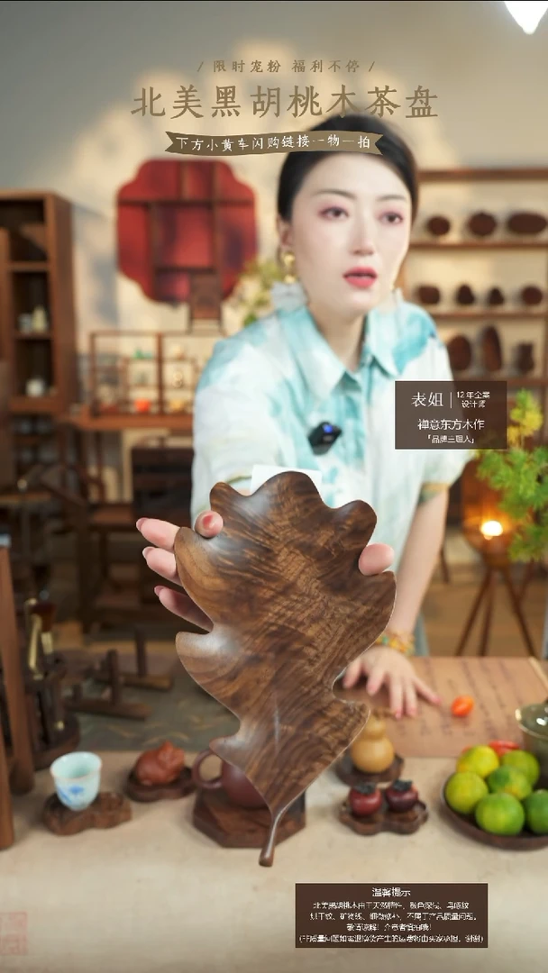 北美黑胡桃木茶盘661