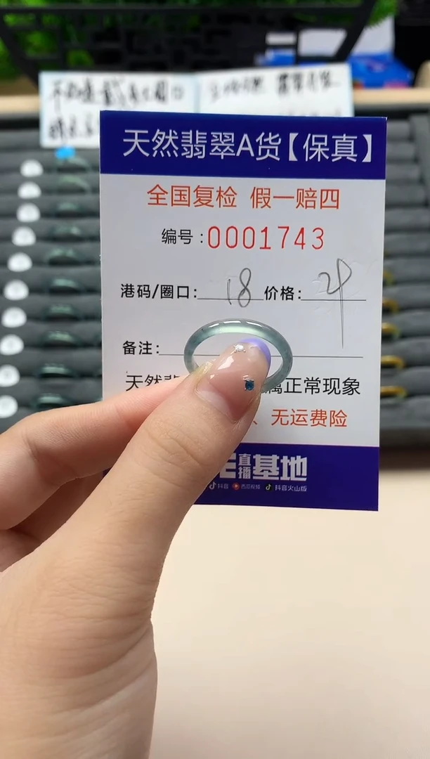 未镶嵌戒指翡翠天然  1743