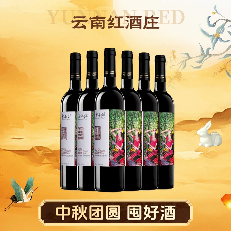 云南红酒庄精酿法国野干红葡萄酒12.5度750ml弥勒国产红酒