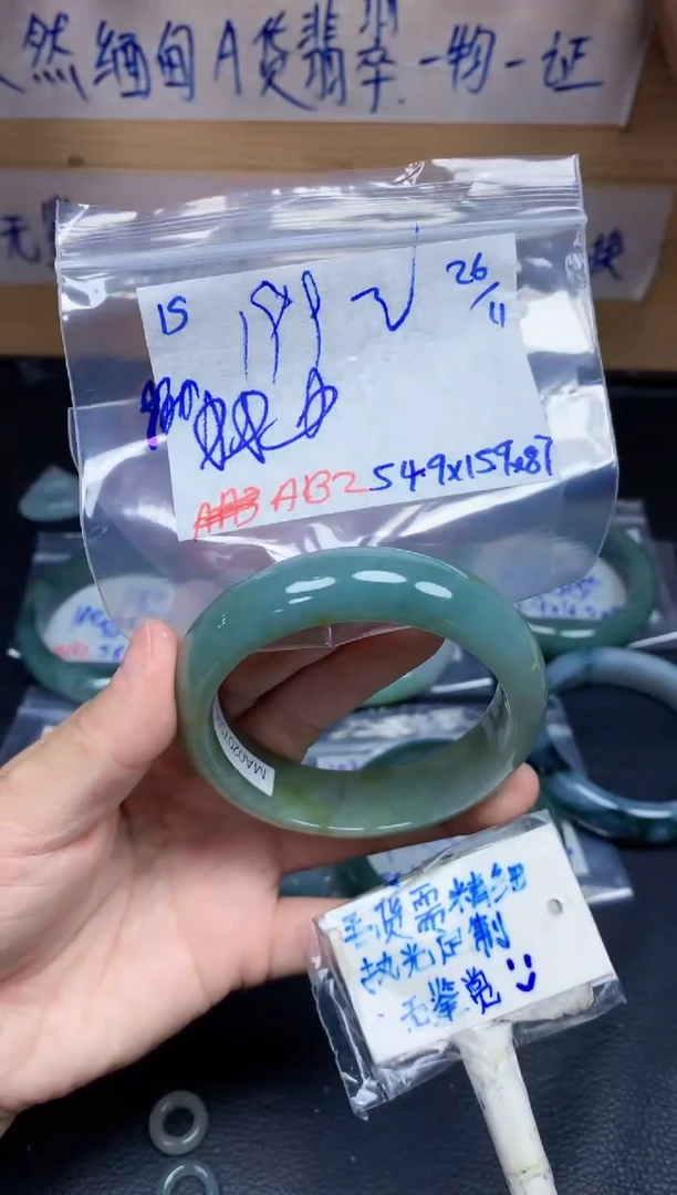 未镶嵌定制翡翠15毛货需精细抛光手镯拍一发一