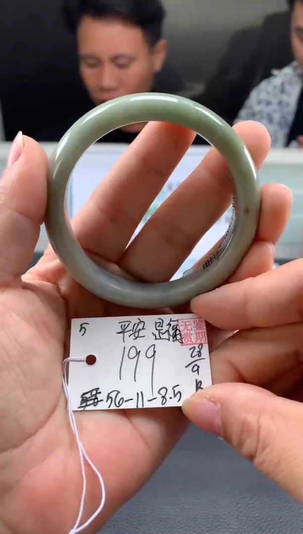 未镶嵌手镯翡翠平***福翡翠手镯 序号#5
