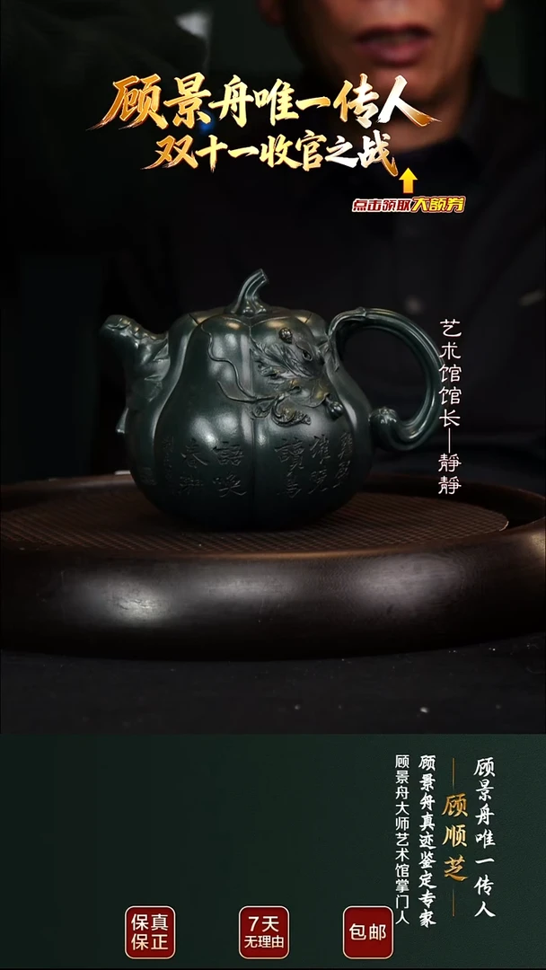 茶壶紫砂GSZ76高南瓜壶墨绿泥560cc