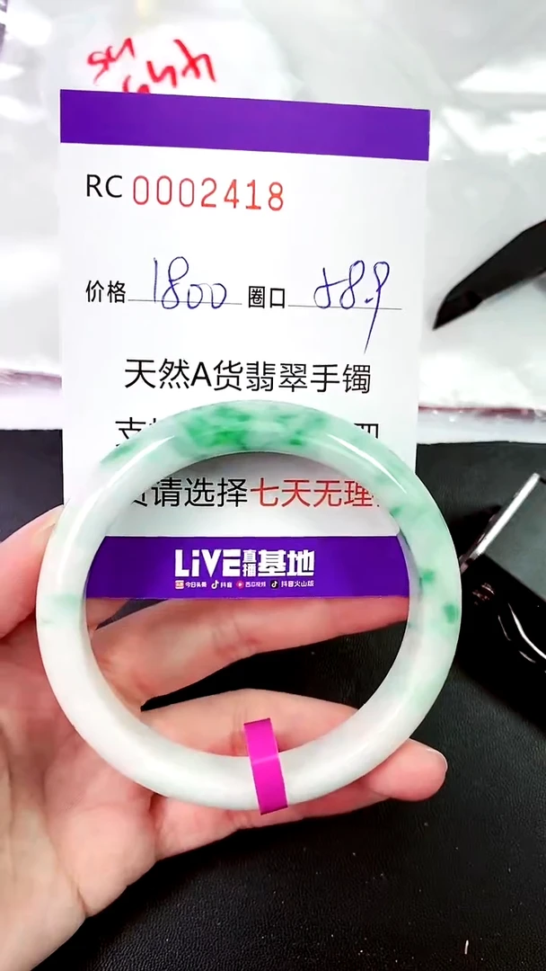 【闪购商品】翡翠手镯未镶嵌00002418