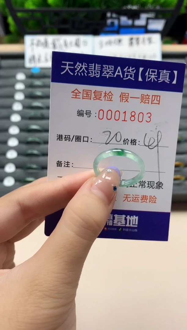 未镶嵌戒指翡翠天然  1803