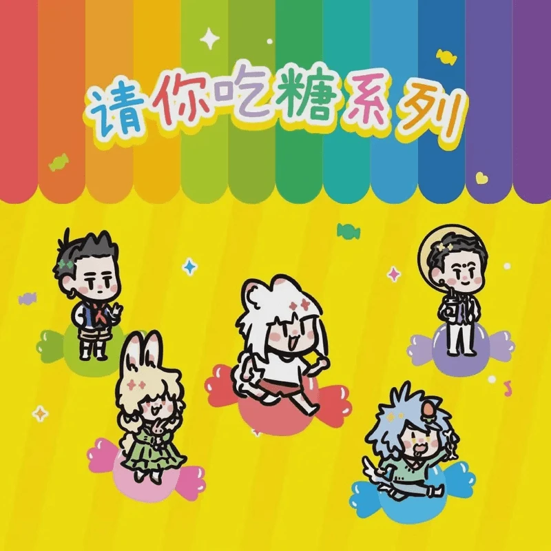 非人哉《请你吃糖系列》亚克力摇摇乐亚克力挂件盲盒