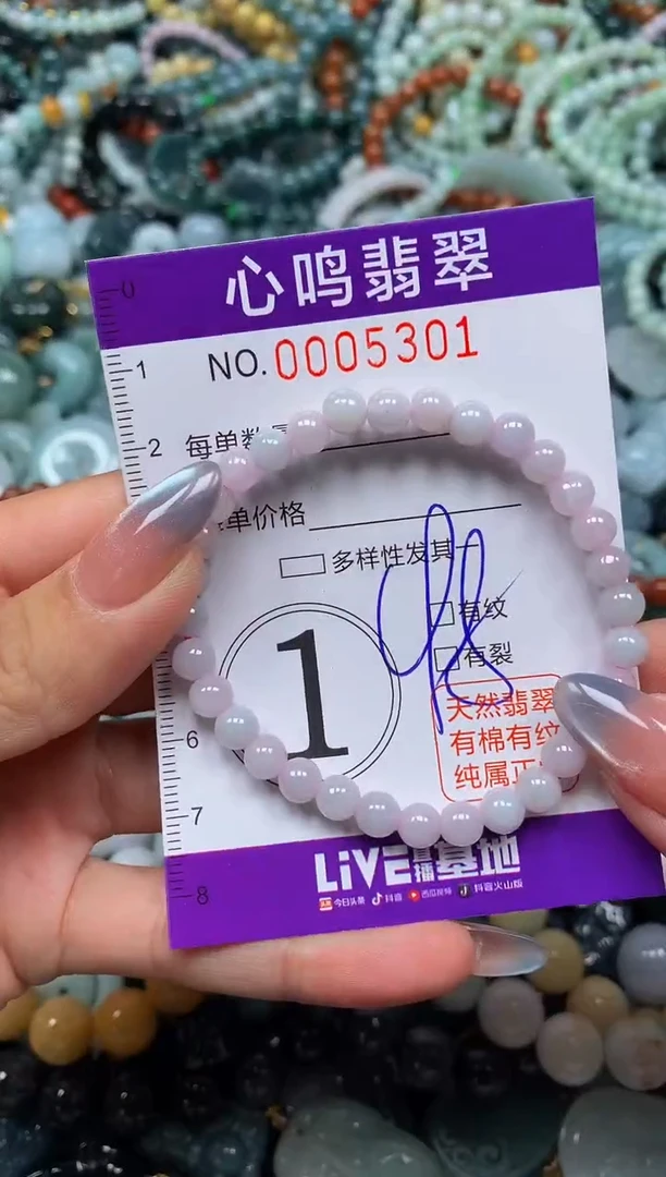颈饰未镶嵌翡翠闪购005301