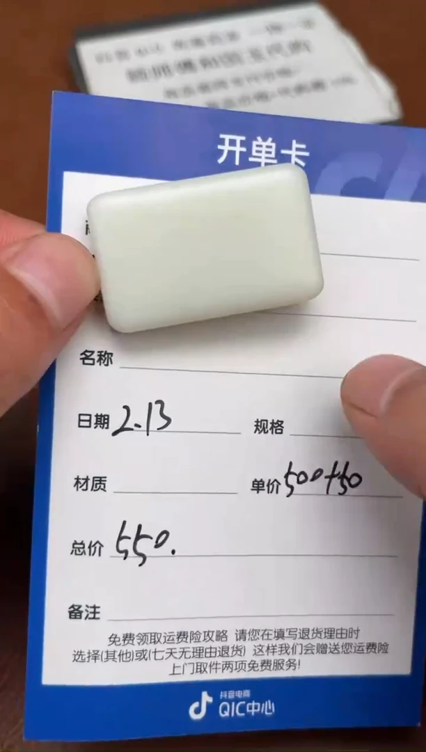 【闪购商品】和田玉2.13GZ多样性拍一发一未镶嵌66