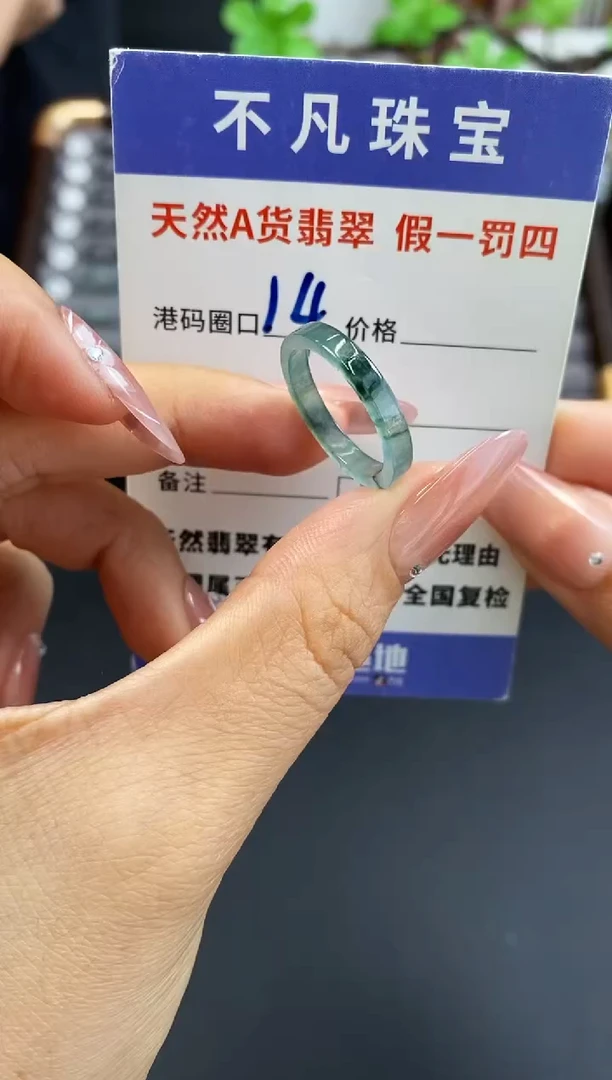 未镶嵌戒指翡翠天然A货翡翠038