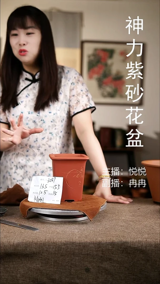 紫砂花盆紫砂花盆3087